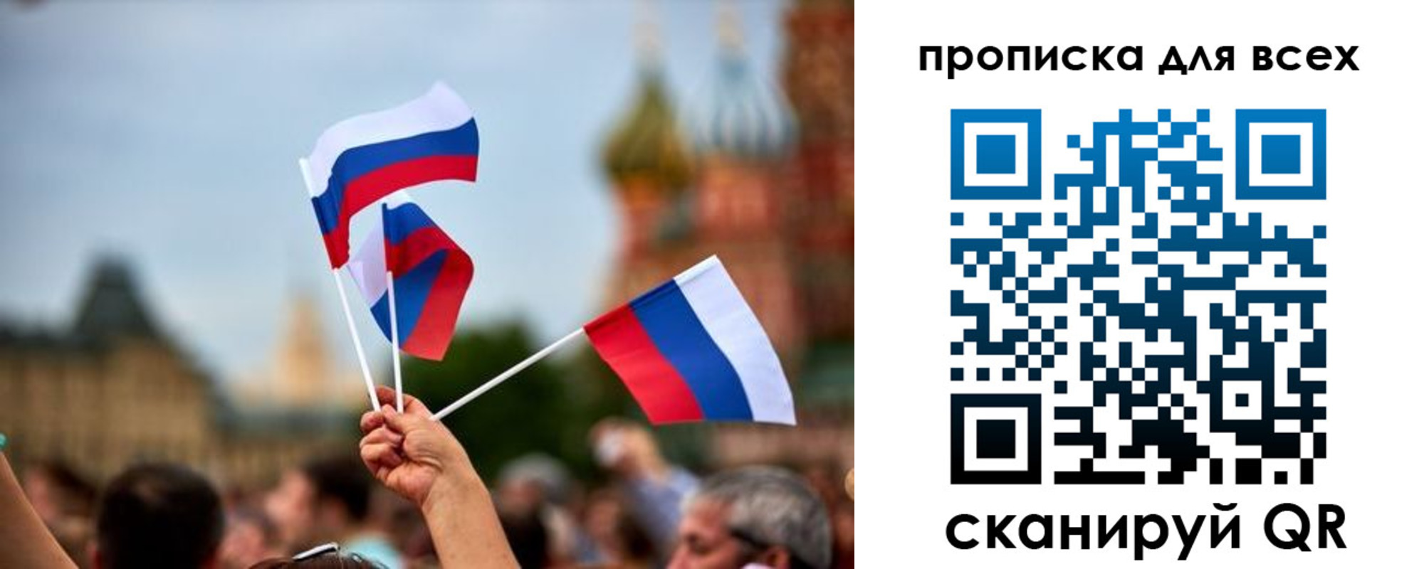 прописка ребенка в Димитровграде