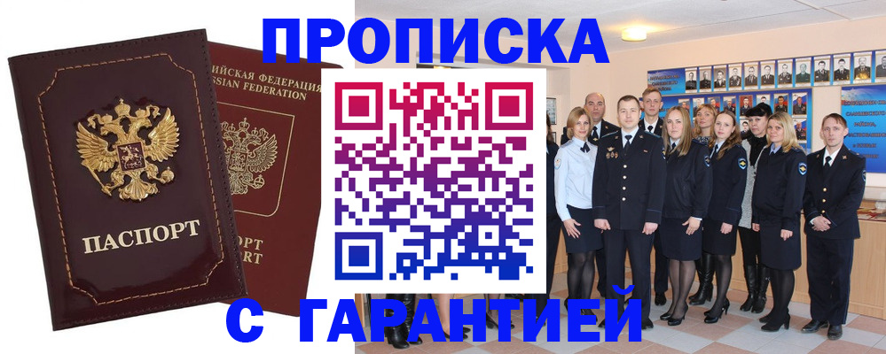 временная регистрация для всех в Димитровграде