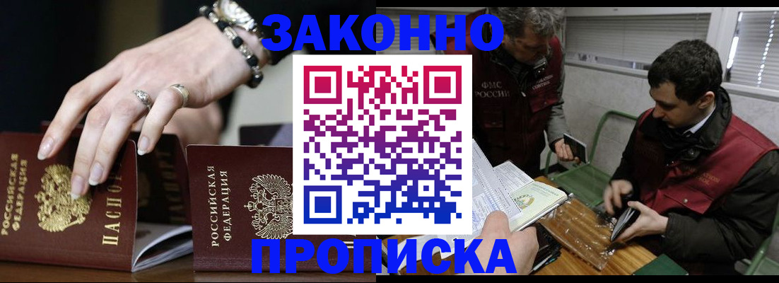временная регистрация недорого в Димитровграде