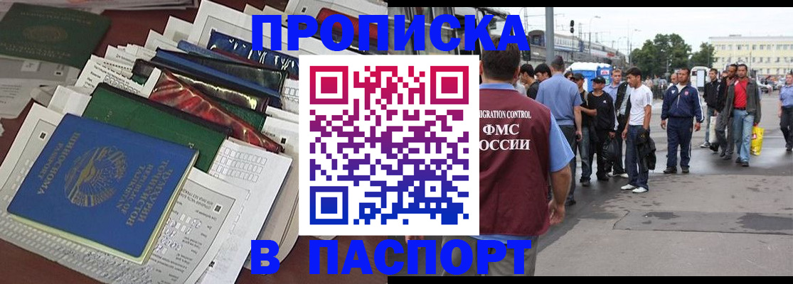 временная регистрация 2025 в Димитровграде