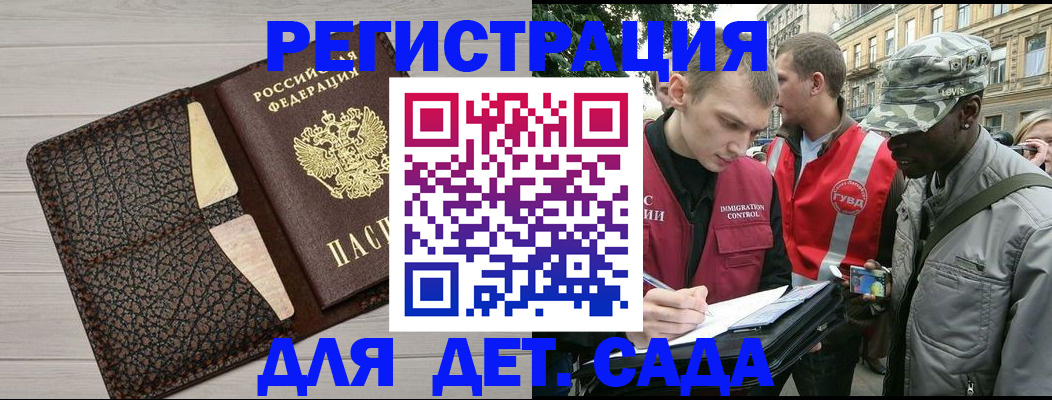 временная регистрация 2025 в Димитровграде