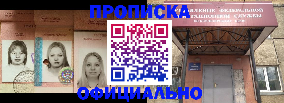 прописка гарантия в Димитровграде