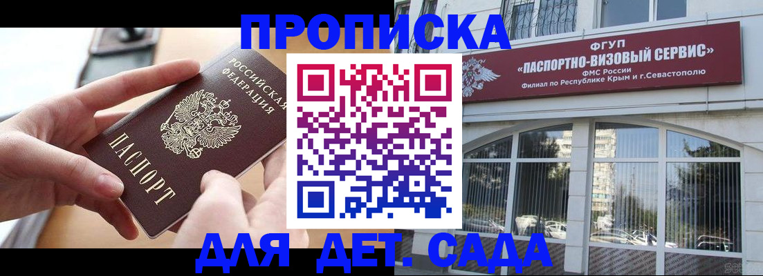 временная регистрация собственник в Димитровграде